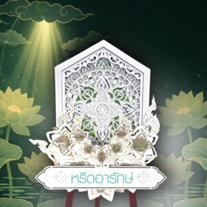 ปทุมนภา
